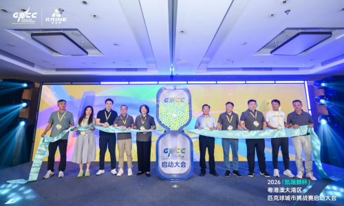 双向奔赴新玩法！凯瑞麟立足大湾区，用小小匹克球串联11座城市