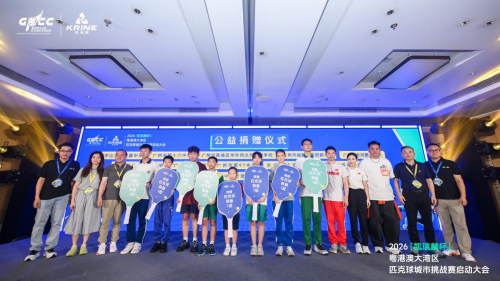 双向奔赴新玩法！凯瑞麟立足大湾区，用小小匹克球串联11座城市