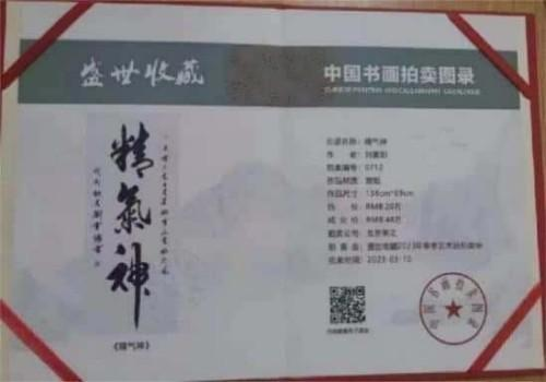 谈古论今;传承文化——艺术盛宴——刘重阳