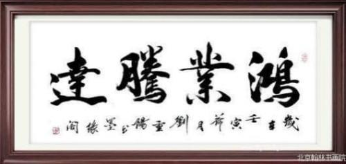 谈古论今;传承文化——艺术盛宴——刘重阳