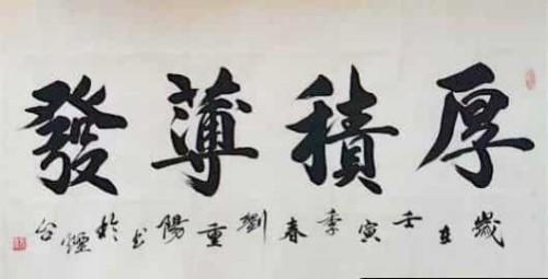 谈古论今;传承文化——艺术盛宴——刘重阳