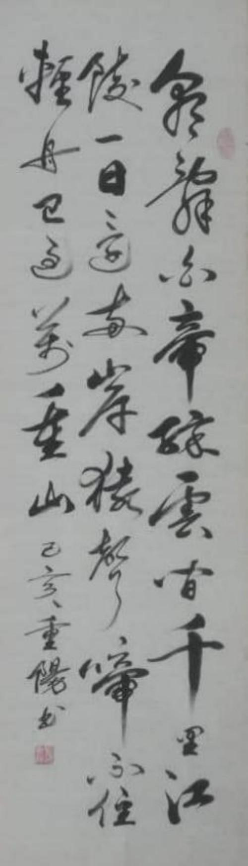 谈古论今;传承文化——艺术盛宴——刘重阳
