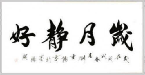 谈古论今;传承文化——艺术盛宴——刘重阳