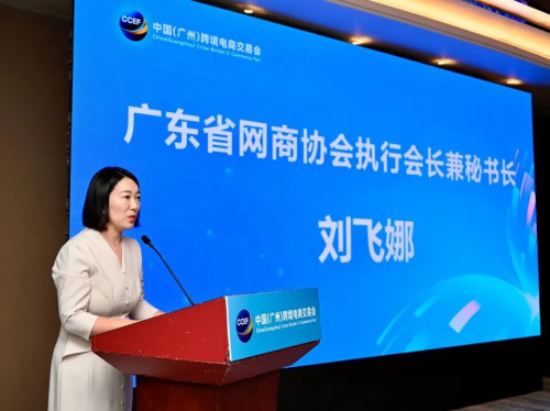 2026中国（广州）跨境电商交易会举行媒体交流会