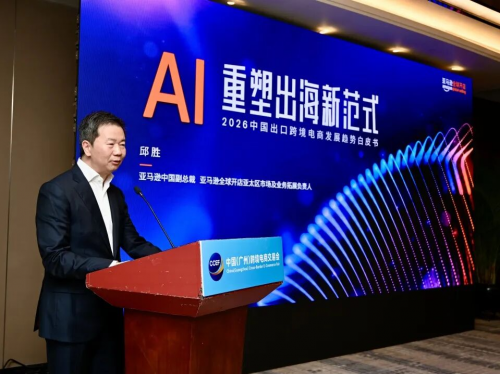 2026中国（广州）跨境电商交易会举行媒体交流会