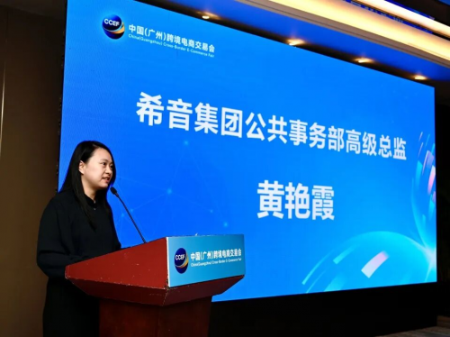 2026中国（广州）跨境电商交易会举行媒体交流会