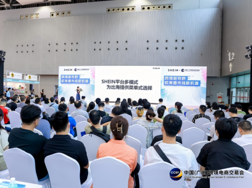 2026中国（广州）跨境电商交易会举行媒体交流会
