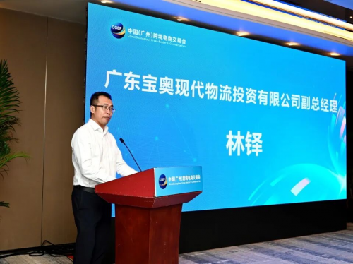 2026中国（广州）跨境电商交易会举行媒体交流会