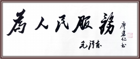 廖建仁——国际外交书画首席文化交流使者