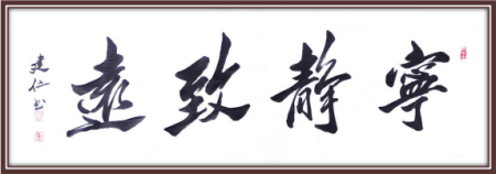 廖建仁——国际外交书画首席文化交流使者