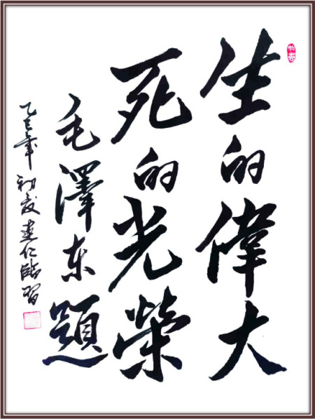 廖建仁——国际外交书画首席文化交流使者
