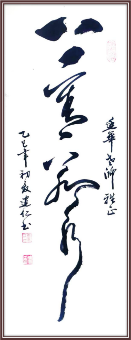 廖建仁——国际外交书画首席文化交流使者