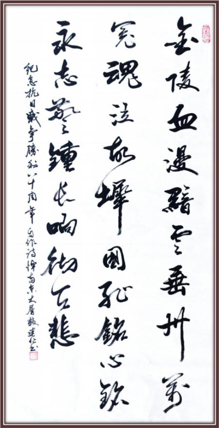 廖建仁——国际外交书画首席文化交流使者