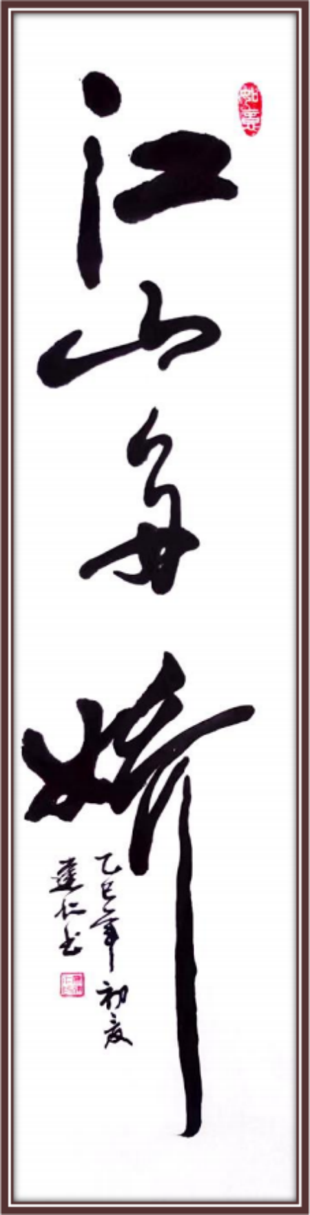 廖建仁——国际外交书画首席文化交流使者