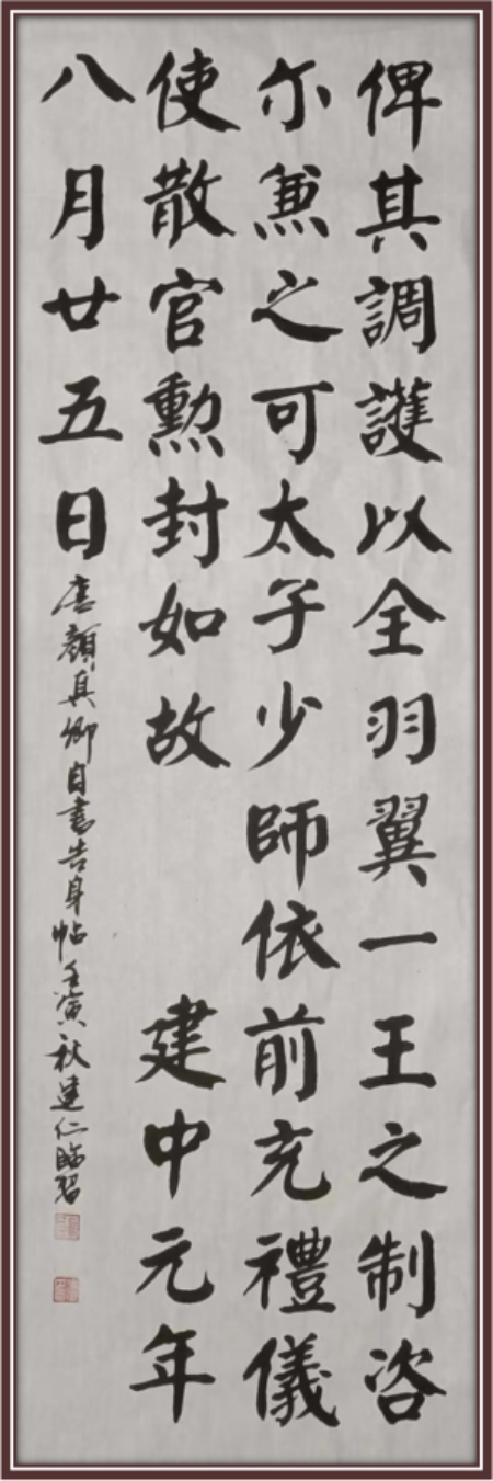 廖建仁——国际外交书画首席文化交流使者