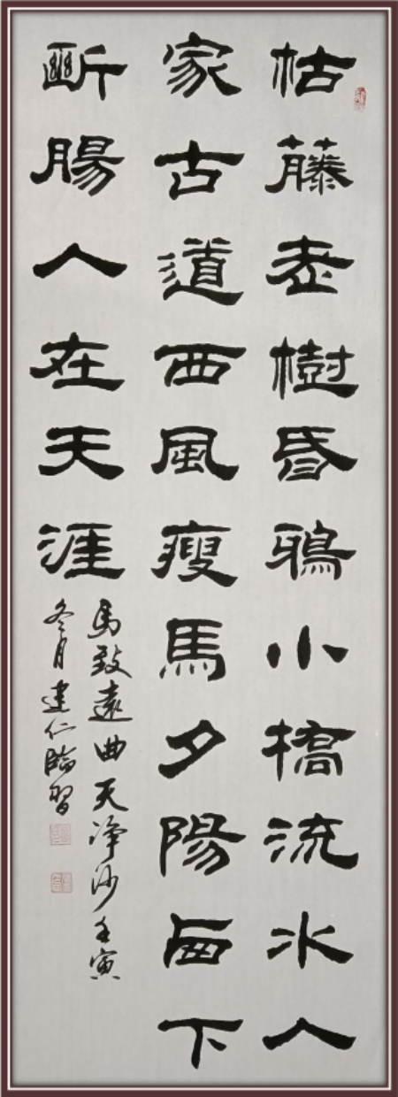 廖建仁——国际外交书画首席文化交流使者