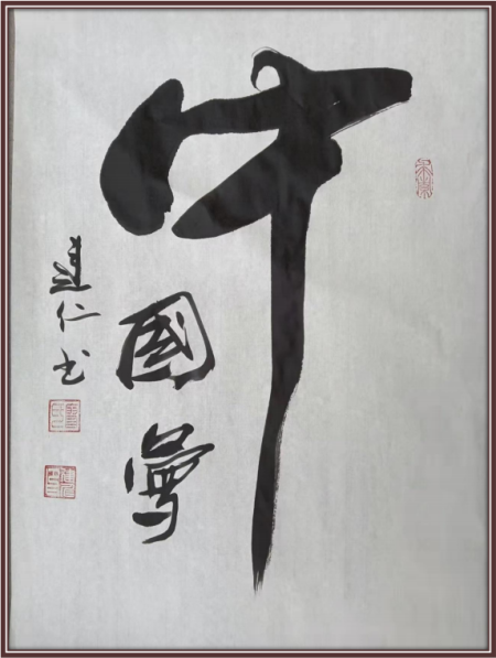 廖建仁——国际外交书画首席文化交流使者