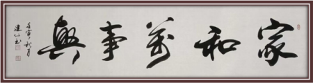 廖建仁——国际外交书画首席文化交流使者