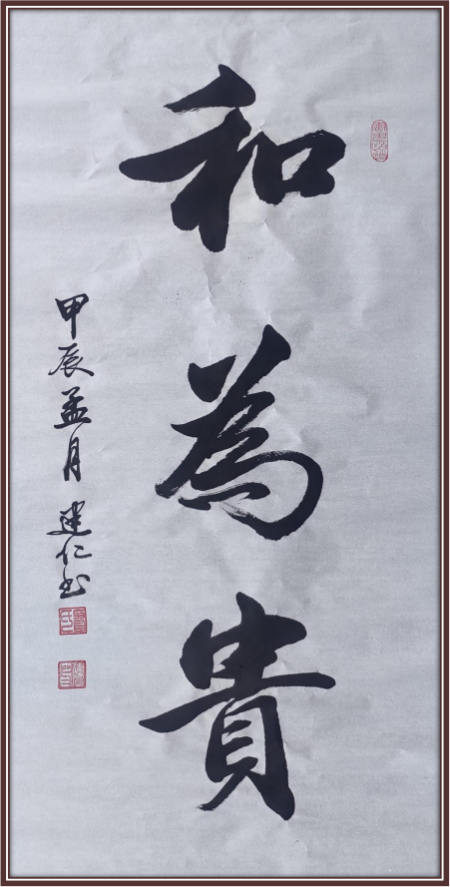 廖建仁——国际外交书画首席文化交流使者