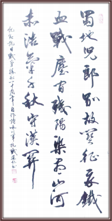 廖建仁——国际外交书画首席文化交流使者