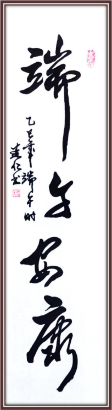 廖建仁——国际外交书画首席文化交流使者