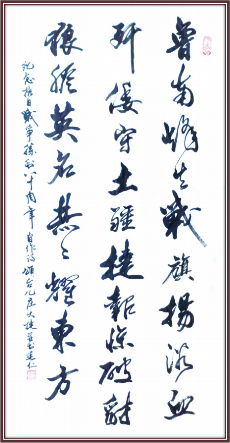 廖建仁——国际外交书画首席文化交流使者