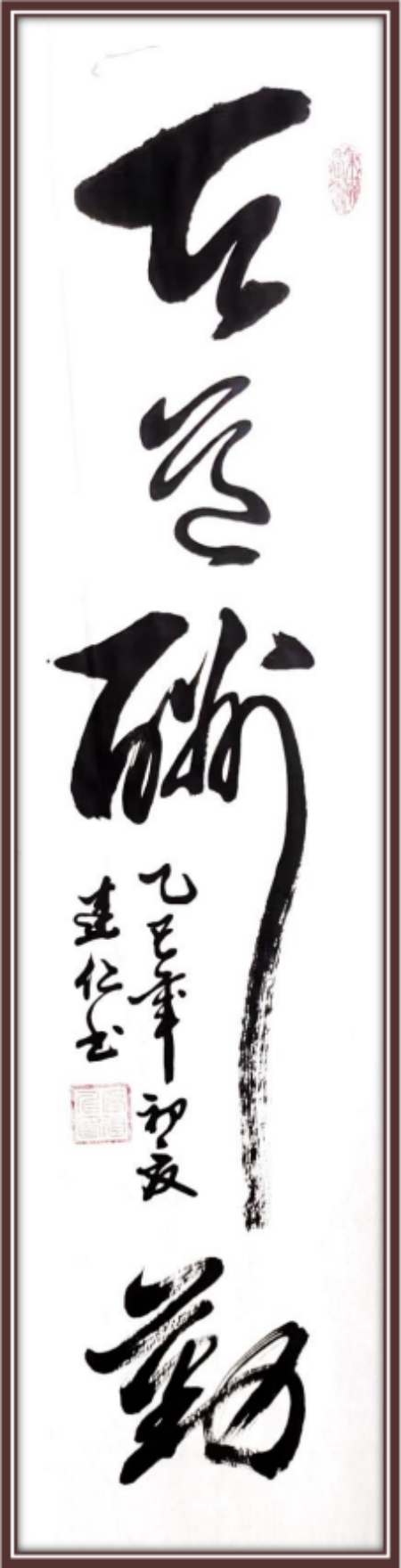 廖建仁——国际外交书画首席文化交流使者