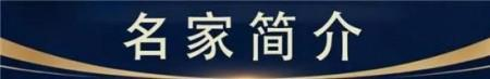 廖建仁——国际外交书画首席文化交流使者