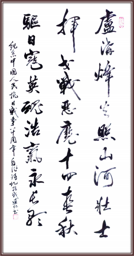 廖建仁——国际外交书画首席文化交流使者