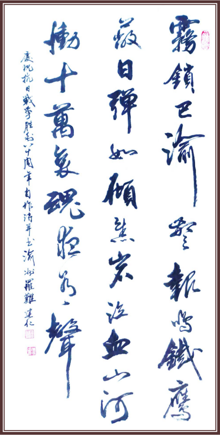 廖建仁——国际外交书画首席文化交流使者