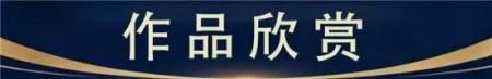 廖建仁——国际外交书画首席文化交流使者