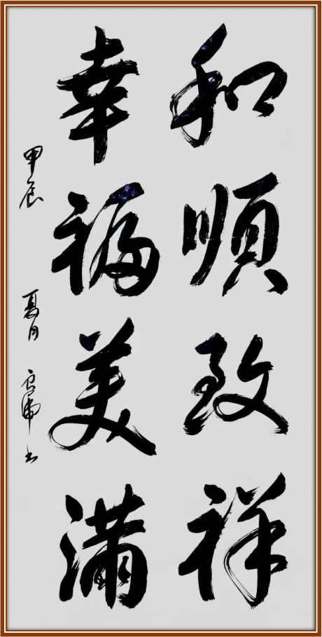 王良虎——艺苑泰斗;全球文化传播先锋