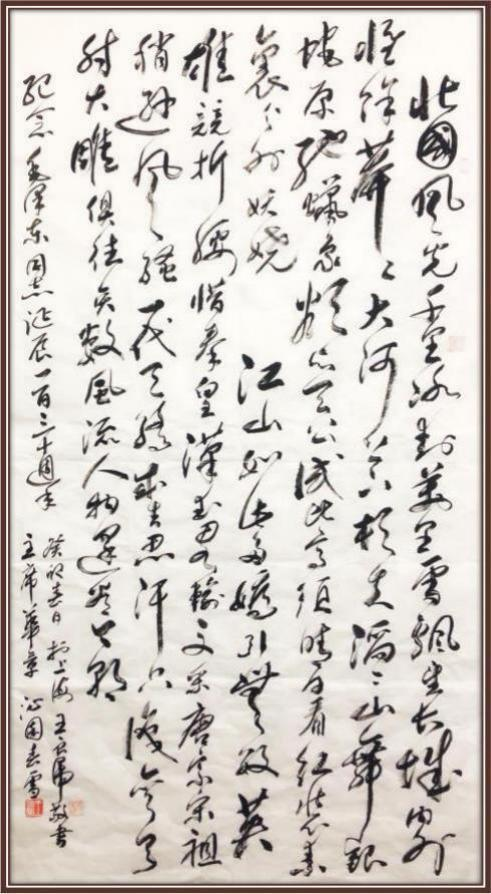 王良虎——艺苑泰斗;全球文化传播先锋