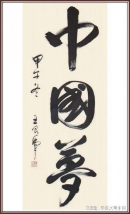 王良虎——艺苑泰斗;全球文化传播先锋