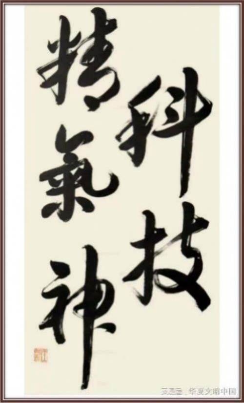 王良虎——艺苑泰斗;全球文化传播先锋