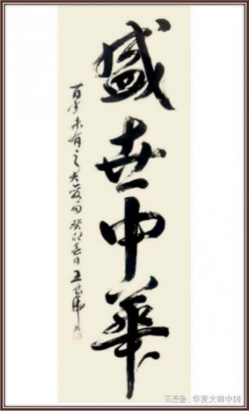 王良虎——艺苑泰斗;全球文化传播先锋