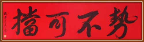 王良虎——艺苑泰斗;全球文化传播先锋