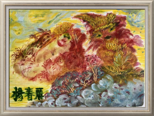 2026端午行业先锋特别报道｜杨春丽以刀笔铸魂，油彩传韵第3张