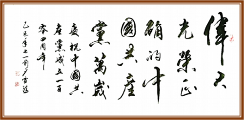 《我为红船代言》熠熠光辉的艺术家;孙雪清