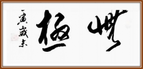 《我为红船代言》熠熠光辉的艺术家;孙雪清