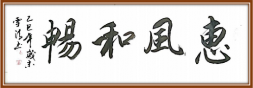 《我为红船代言》熠熠光辉的艺术家;孙雪清