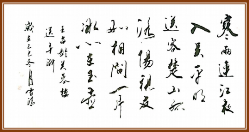 《我为红船代言》熠熠光辉的艺术家;孙雪清