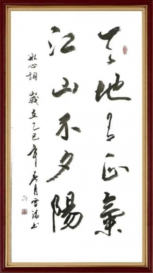 《我为红船代言》熠熠光辉的艺术家;孙雪清