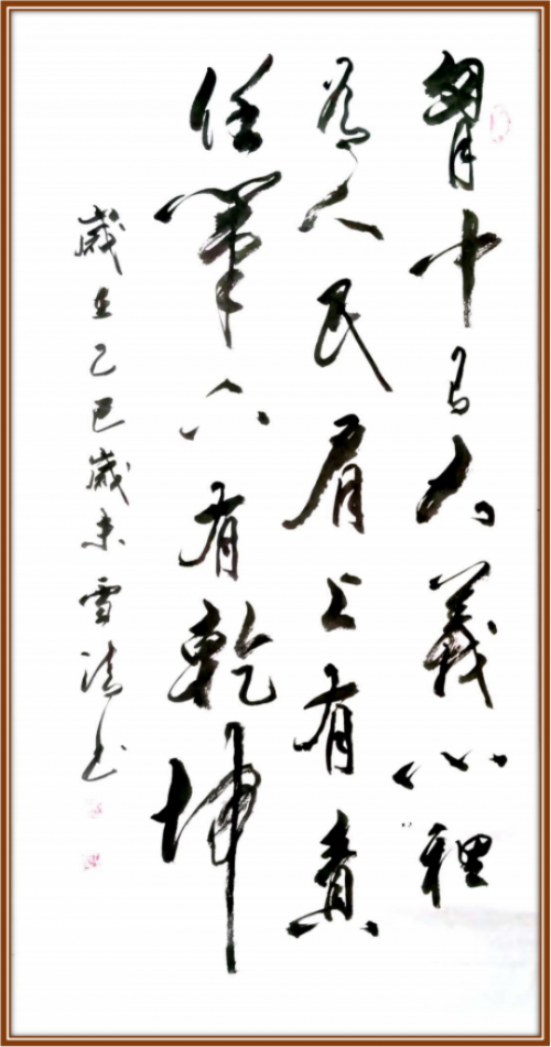 《我为红船代言》熠熠光辉的艺术家;孙雪清
