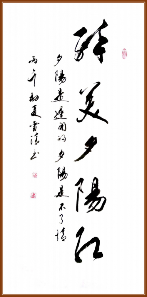 《我为红船代言》熠熠光辉的艺术家;孙雪清