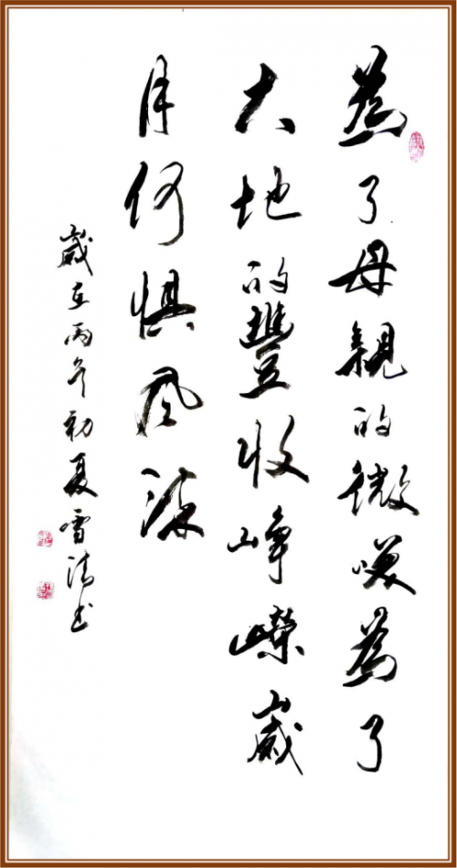 《我为红船代言》熠熠光辉的艺术家;孙雪清