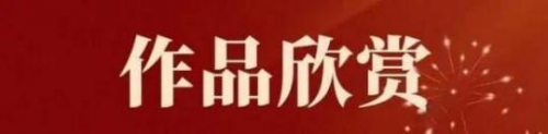 《我为红船代言》熠熠光辉的艺术家;孙雪清