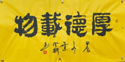 叶登魁——ARTFACTS全球排名前100艺术家