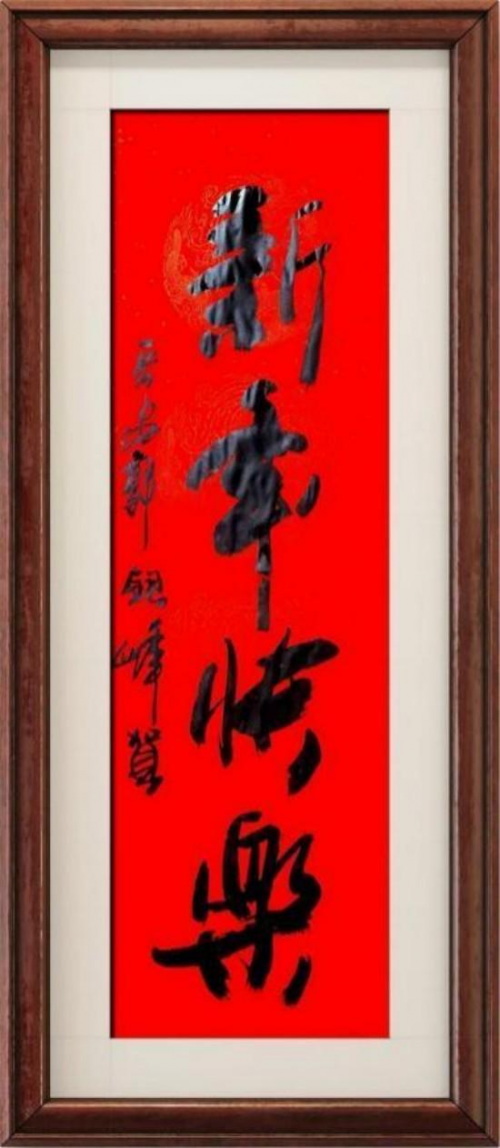 艺坛十大中流砥柱——郭银峰