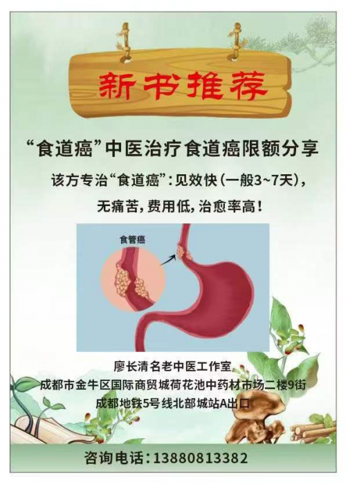  廖长清名老中医工作室推荐特色方剂，助
